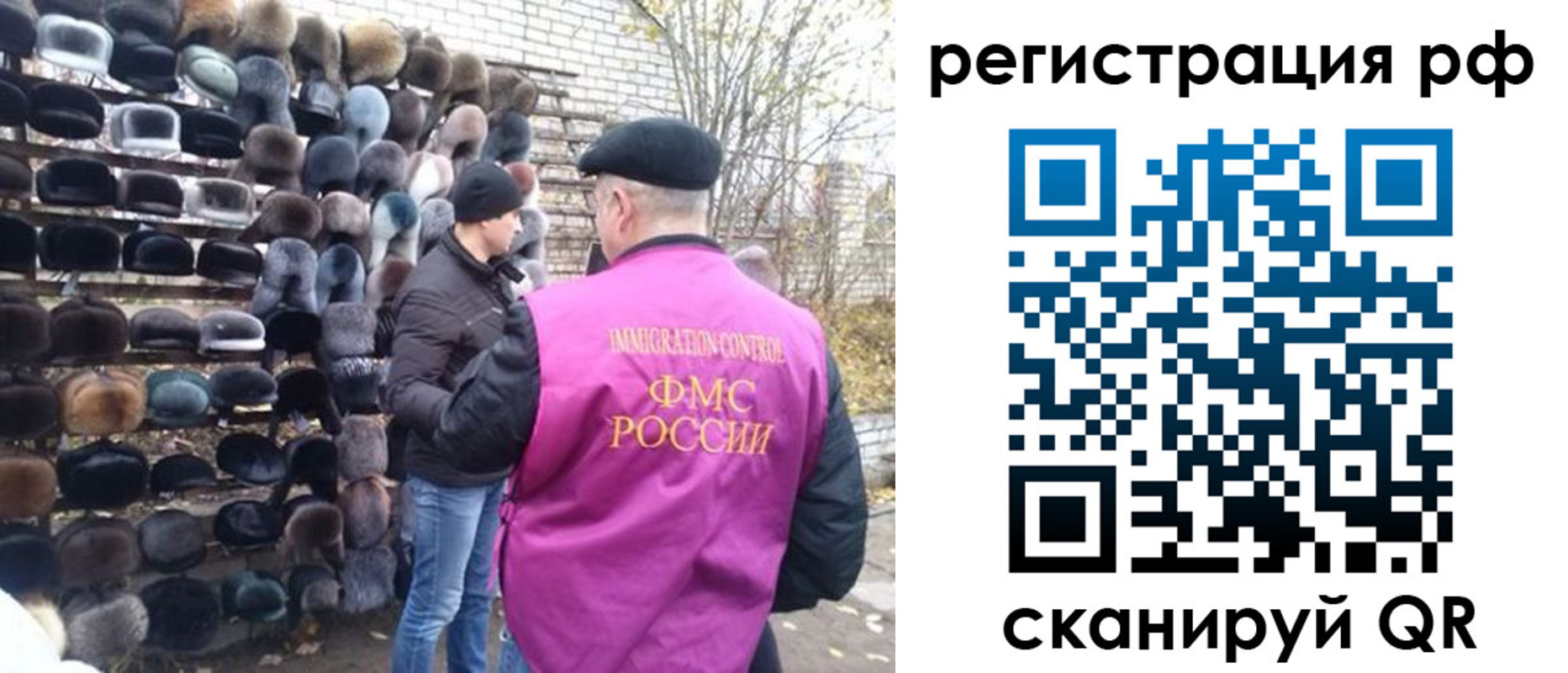 прописка для работы в Кисловодске