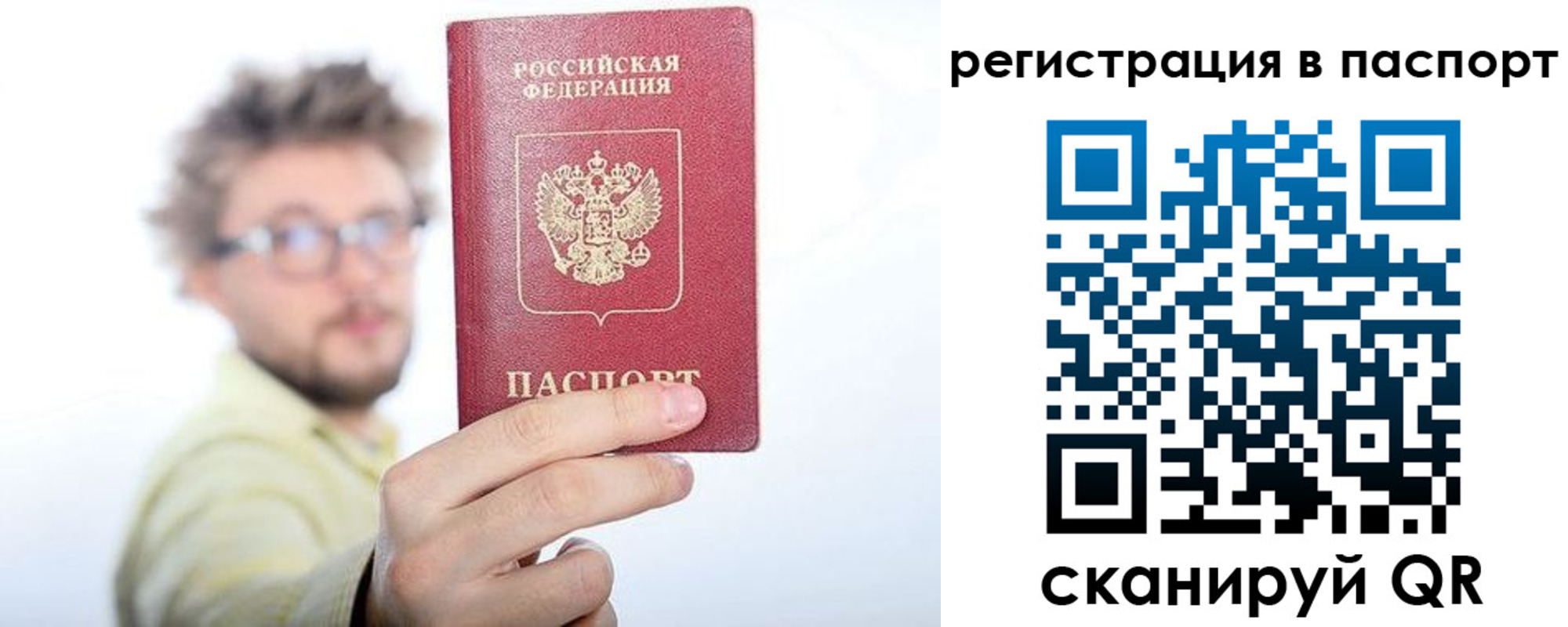 прописка в квартире в Кисловодске