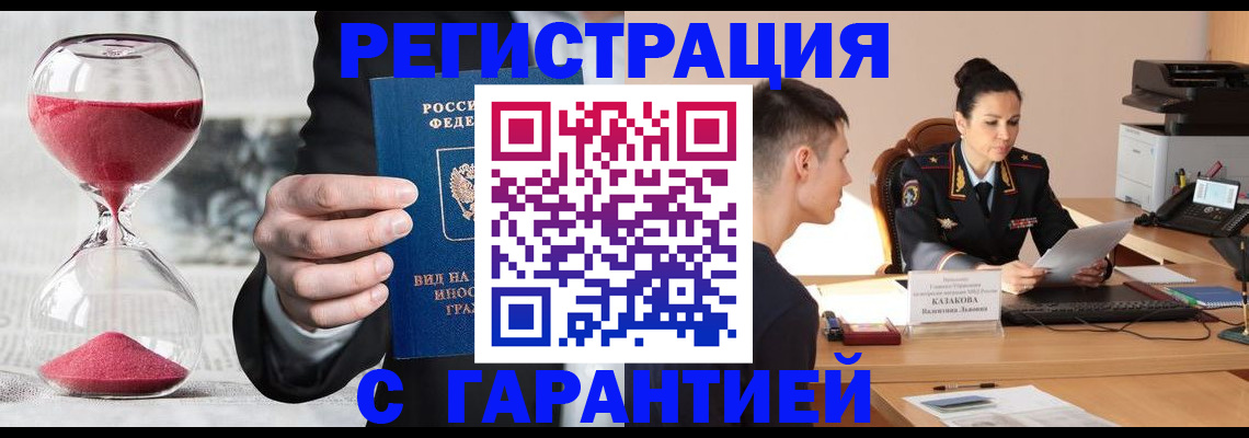 временная регистрация в квартире в Кисловодске