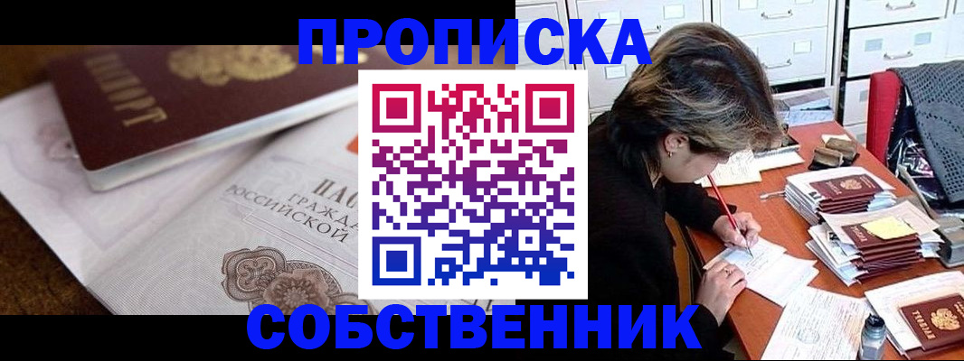 временная регистрация в Кисловодске