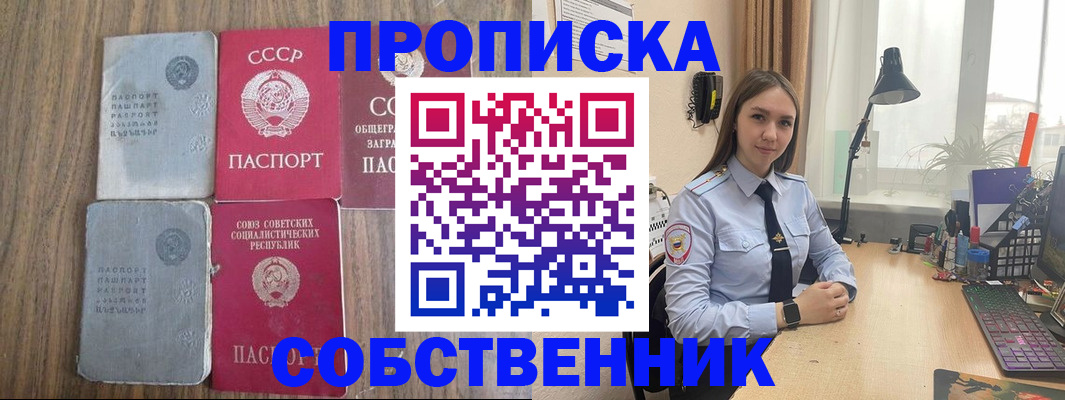 временная регистрация поиск в Кисловодске