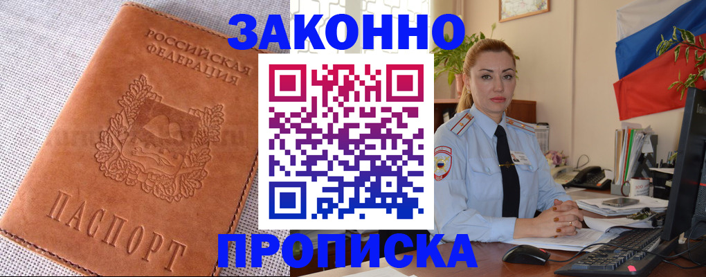 временная регистрация госуслуги в Кисловодске